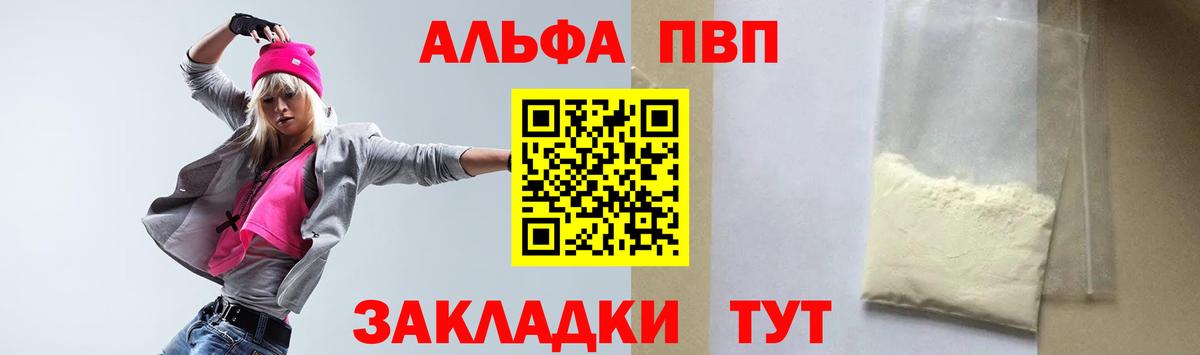 Томск  Alpha PVP мука  Альфа ПВП Соль  Альфа ПВП мука  Вход с VPN 
