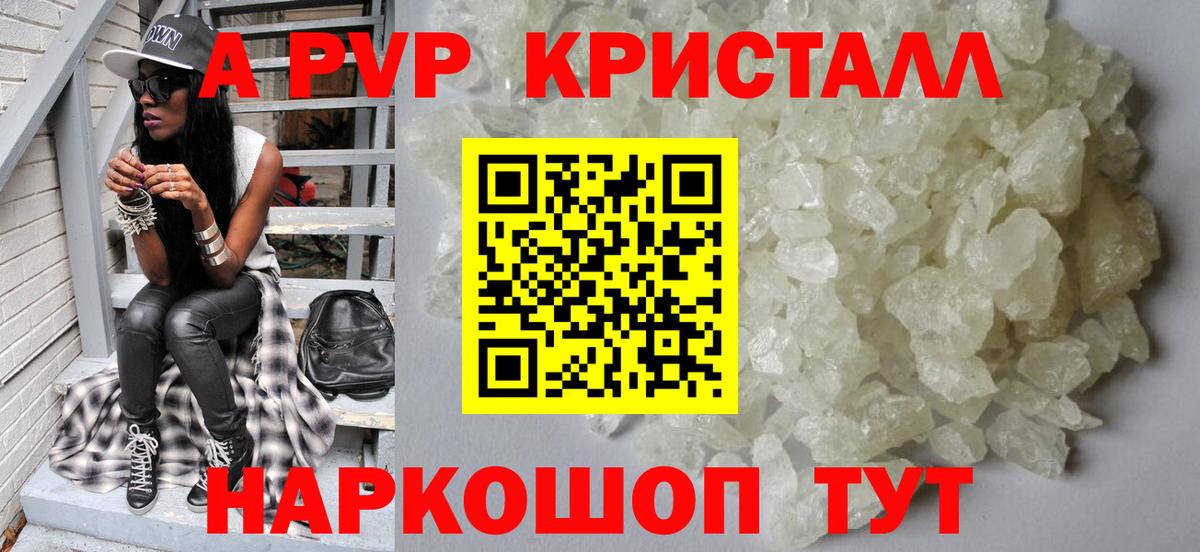 Alpha-PVP мука Томск