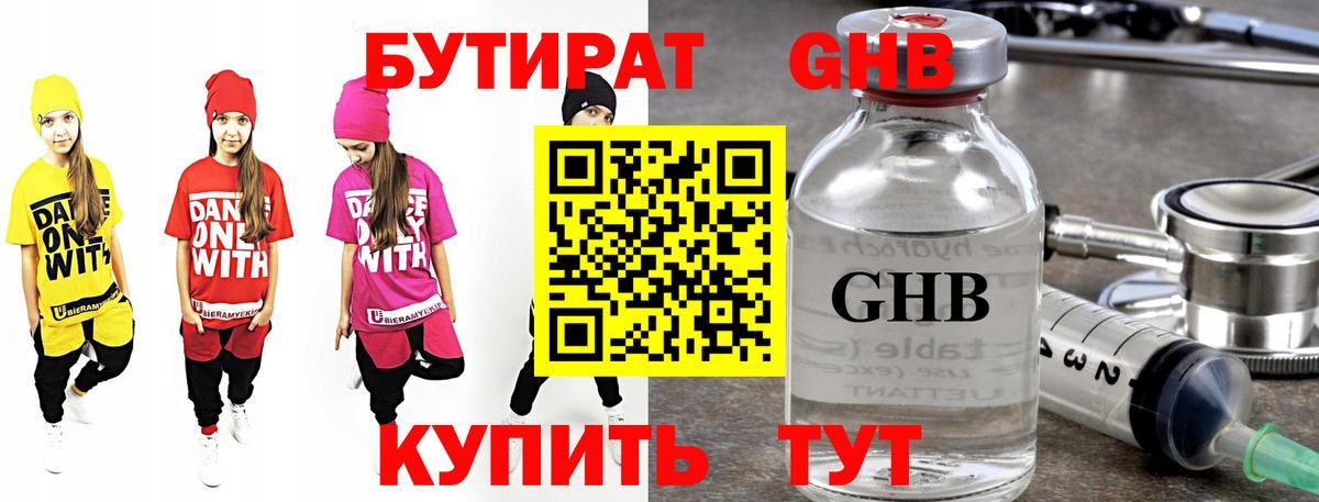 Томск  Бутират оксана  Вход с VPN 