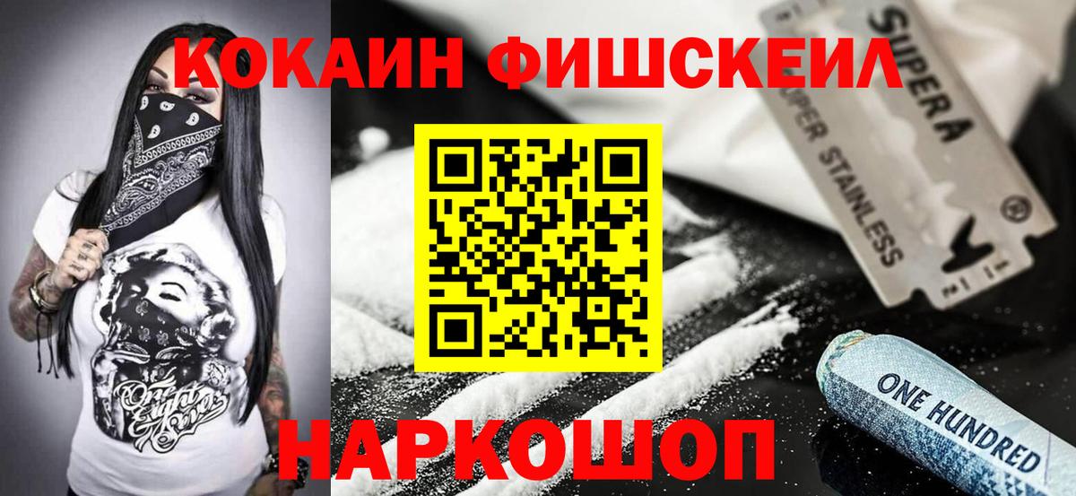 КОКАИН 98%  COCAIN  Кокаин 97%  Томск  Вход с VPN 
