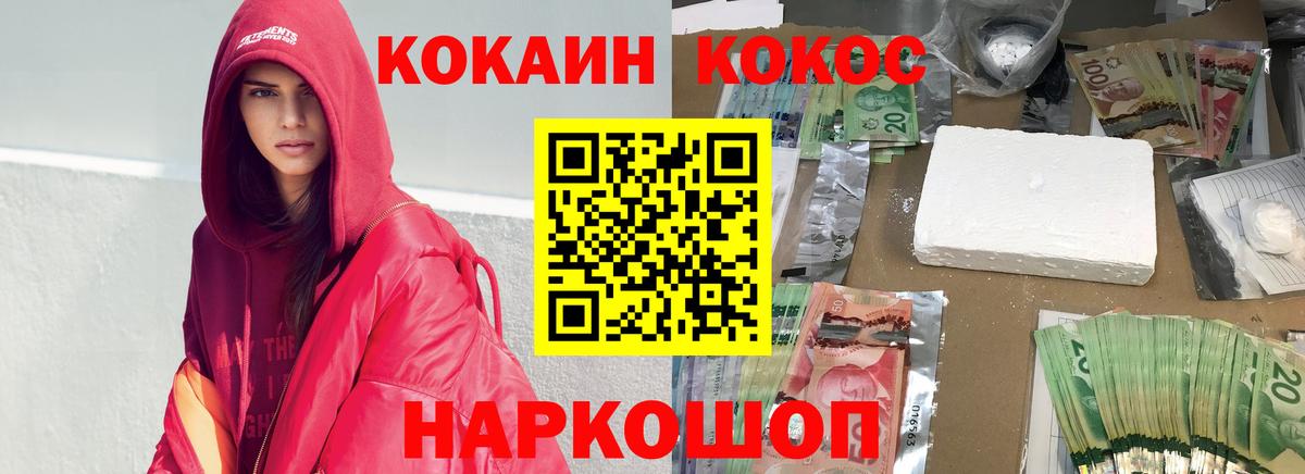 COCAIN FishScale Томск
