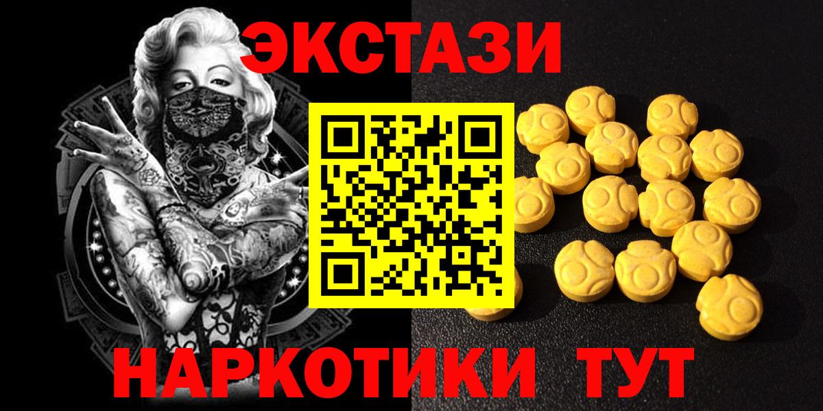 ЭКСТАЗИ  ЭКСТАЗИ ешки  Вход с VPN  Томск  Экстази таблы 