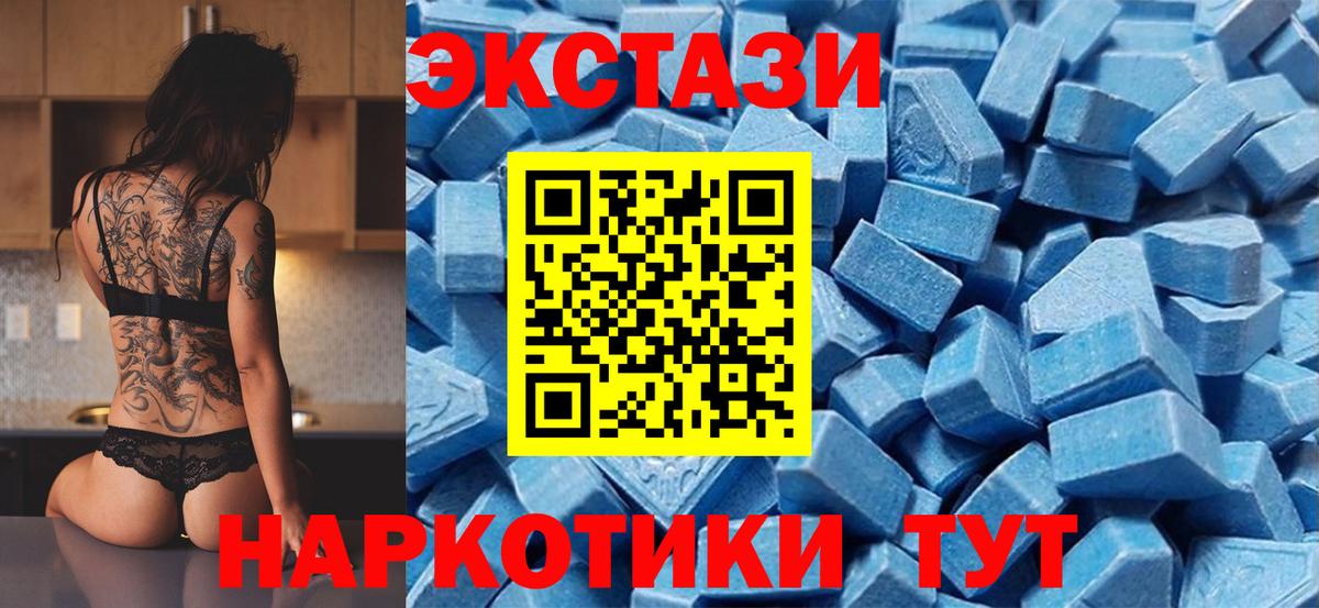 Ecstasy Cube Томск