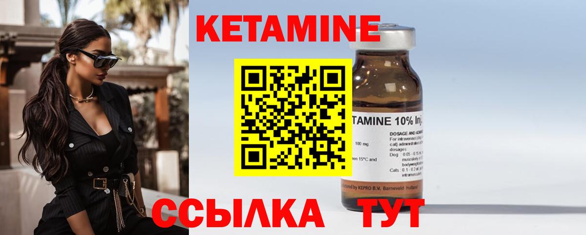 КЕТАМИН VHQ  Вход с VPN  Томск 