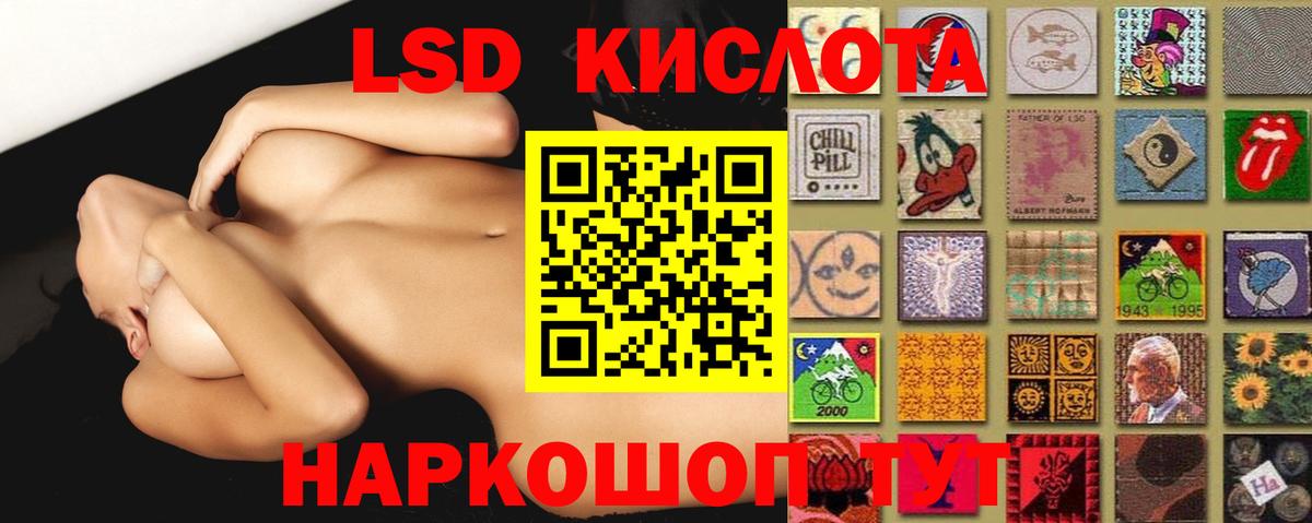 Томск  LSD-25 экстази кислота  LSD-25 экстази ecstasy  Вход с VPN 