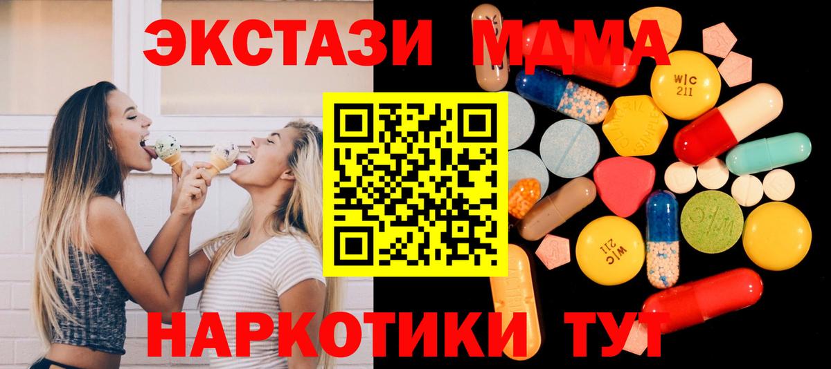Томск  MDMA молли  Вход с VPN  МДМА молли 