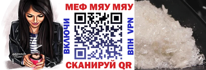 Мефедрон mephedrone  Томск 