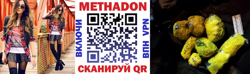 МЕТАДОН белоснежный  Томск 