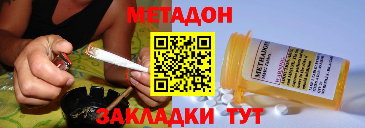 МЕТАДОН белоснежный  Метадон кристалл  Вход с VPN  mega   Томск 