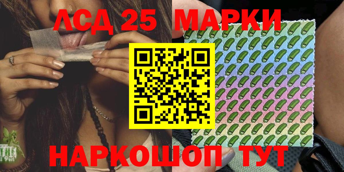 Марки 25I-NBOMe 1,5мг Томск