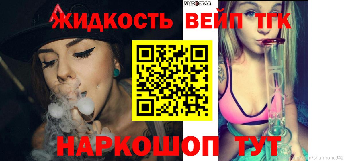 Дистиллят ТГК Wax  Дистиллят ТГК вейп  Томск  Вход с VPN 